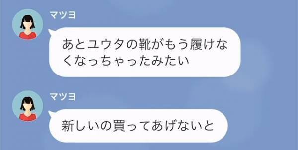 夫「息子がやりたいことをやらせよう」妻「無責任なこと言わないで」節約癖がある妻の“押し付けがましい”言動に夫は唖然…