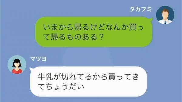 夫「息子がやりたいことをやらせよう」妻「無責任なこと言わないで」節約癖がある妻の“押し付けがましい”言動に夫は唖然…