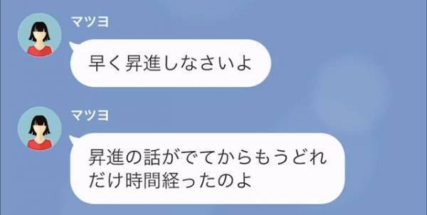 嫁「早く昇進しなさいよ」行き過ぎた倹約をする嫁…自由な生活を夫は勧めるが…→”子どものプレゼント”について話すと、トラブルに…！？