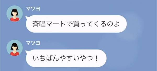 嫁「早く昇進しなさいよ」行き過ぎた倹約をする嫁…自由な生活を夫は勧めるが…→”子どものプレゼント”について話すと、トラブルに…！？