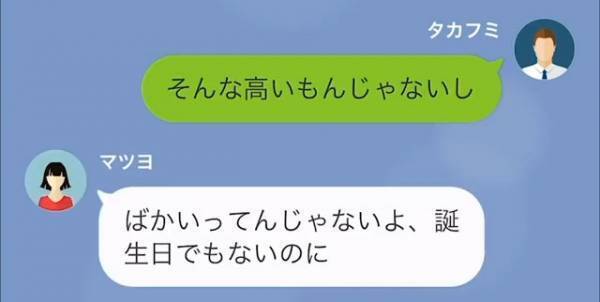 嫁「早く昇進しなさいよ」行き過ぎた倹約をする嫁…自由な生活を夫は勧めるが…→”子どものプレゼント”について話すと、トラブルに…！？