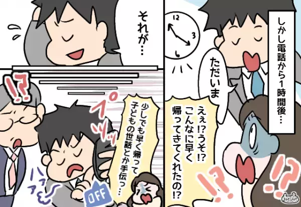 夫「オレが帰っても治るわけじゃないだろ！？」⇒体調不良の嫁を一蹴！？しかし1時間後…”どんでん返し”な出来事が！！
