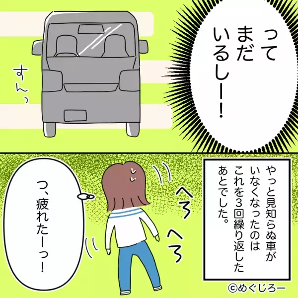 【なんで私の駐車場に…】帰宅すると『私の車”ではない”』1台の車が…→”車内”を確認した途端絶望することに！！