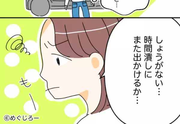 【なんで私の駐車場に…】帰宅すると『私の車”ではない”』1台の車が…→”車内”を確認した途端絶望することに！！