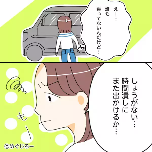 【なんで私の駐車場に…】帰宅すると『私の車”ではない”』1台の車が…→”車内”を確認した途端絶望することに！！