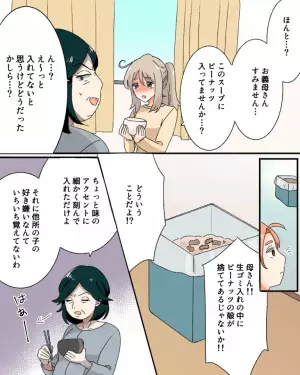 【食事中の”嫁の顔”に異変が！？】義母の料理で『顔が真っ赤』になった嫁。⇒義母が明かした”恐ろしい隠し味”に絶句…