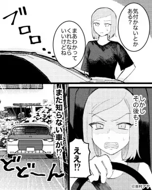 我が家の駐車場に『車をとめる住人』が…指摘すると「気づきませんでした」⇒その後日、また”激怒する光景”を目撃する…！
