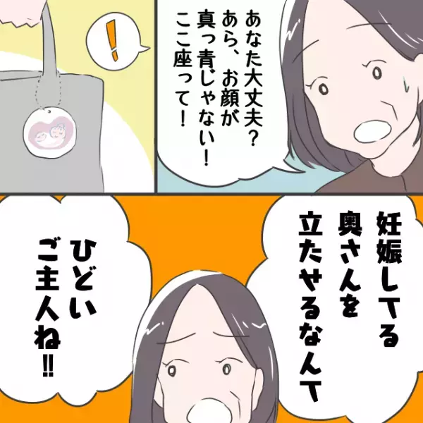 電車利用時『妊婦を差し置いて』座席に座った夫。妊婦の顔が”青ざめた”瞬間！？→横から”痛快な一喝”が飛んでくる！！