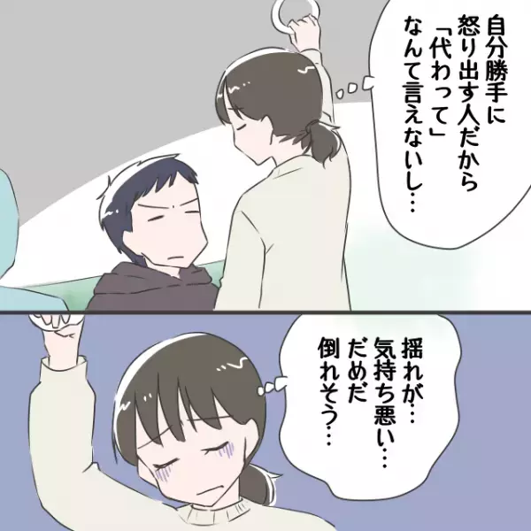 電車利用時『妊婦を差し置いて』座席に座った夫。妊婦の顔が”青ざめた”瞬間！？→横から”痛快な一喝”が飛んでくる！！