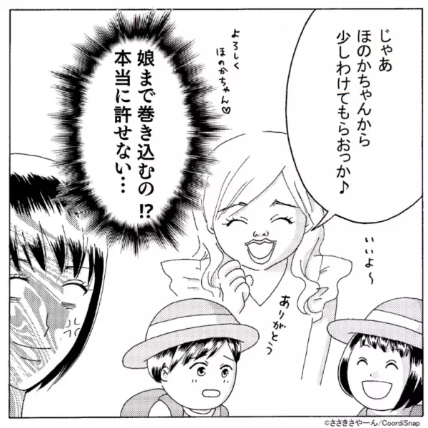 遠足当日…「僕のお菓子、少ない…」ママ友の子どもが泣き出す！？→それを見た”ママ友の発言”に場が凍り付く！