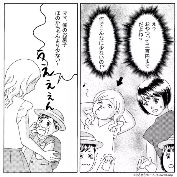 遠足当日…「僕のお菓子、少ない…」ママ友の子どもが泣き出す！？→それを見た”ママ友の発言”に場が凍り付く！