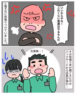 客「焼酎をすぐ開けろ！」店員「そういうサービスは行ってなくて…」→丁重に断るも…客の”凄まじい追撃”を受け店長登場！？