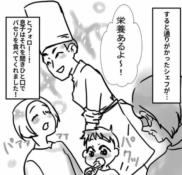 【シェフが救世主！？】初めての食材にはしゃぐ息子に…義母「雑草と同じだから」→通りがかった”シェフの一言”で義母撃沈！
