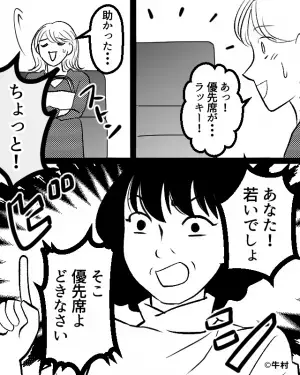 女性客「あなた！若いんだからどきなさい！」→”優先席”に座る妊婦を指摘！？妊婦の“冷静な行動”で空気が一変…