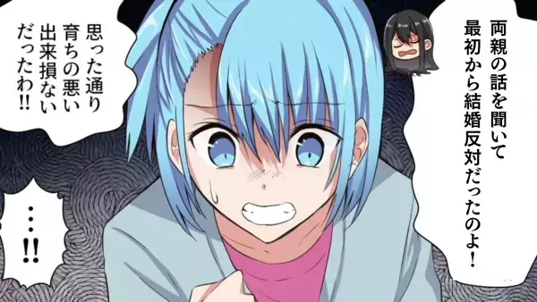 『うちの嫁ったら料理も掃除もダメ！』義母からの説教に耐える毎日…⇒我慢の限界に達した嫁が遂に反論する…！