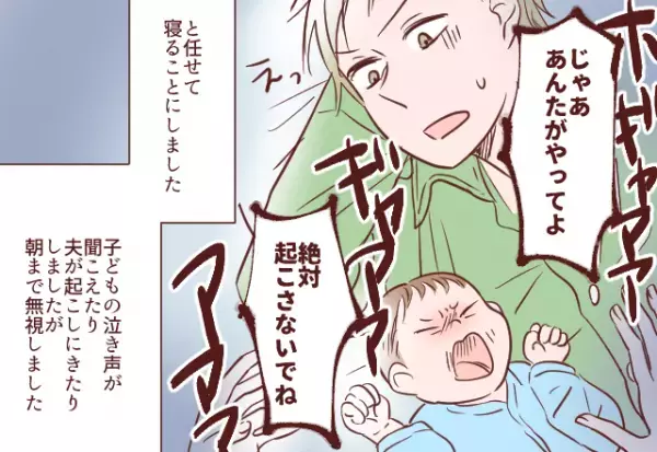 夫「夜中に音楽とか怖いんだけど（笑）」必死の”寝かしつけ”を嘲笑！？→妻の”強烈な反撃”で痛い目に遭わせることに！！