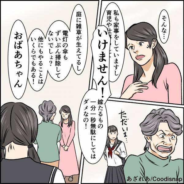 娘「おばあちゃんは家事しないの？」家事で疲れる嫁に”休憩”も許さない義母…→話を聞いていた”素直な娘”が義母に反撃…！