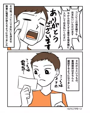 電気会社「電力を停止しました」私「え！？」突如止まった電気に困惑…⇒詳しく聞くと…原因は『３カ月前のマイブーム』とわかり大反省！