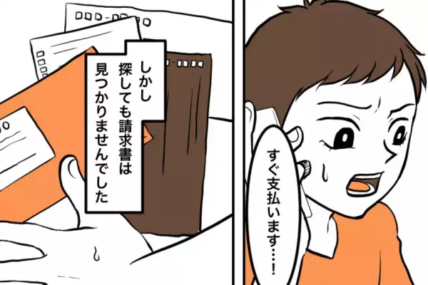 電気会社「電力を停止しました」私「え！？」突如止まった電気に困惑…⇒詳しく聞くと…原因は『３カ月前のマイブーム』とわかり大反省！