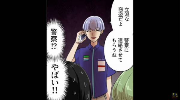 店長「警察に連絡するね」客「証拠あるんですか？」コンビニパンの『得点シール』を盗む客…次の瞬間、店長の”不敵な笑み”にゾワッ！？