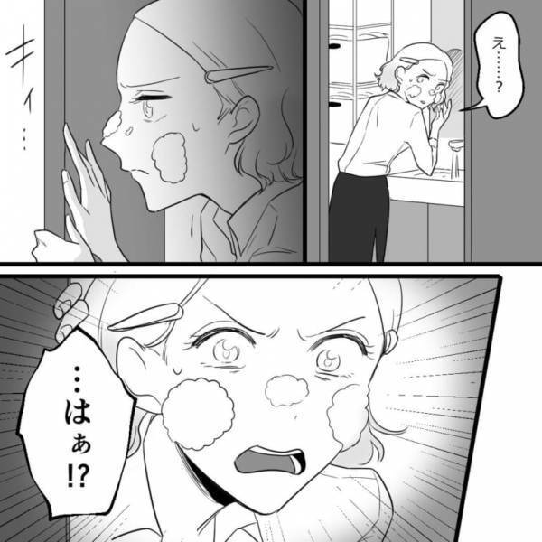 深夜、妻が目を覚ますと…『リビングの物音』にゾワッ。恐る恐る覗くと…「はぁ！？何してるの！」いるはずのない人物に大激怒！！