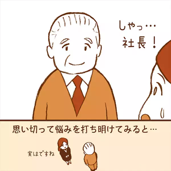 度重なる”子どもの体調不良”に…私「もう続けるのは無理かも」→悩んでいると”まさかの人物”の声掛けで思わず笑顔に！！