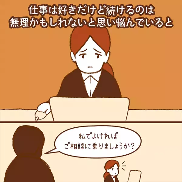 度重なる”子どもの体調不良”に…私「もう続けるのは無理かも」→悩んでいると”まさかの人物”の声掛けで思わず笑顔に！！