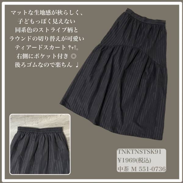 《2000円以下》って「正気ですか？」【しまむら】”スカート”が「買って大当たり」だった！