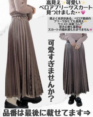 《2000円以下》って「正気ですか？」【しまむら】”スカート”が「買って大当たり」だった！