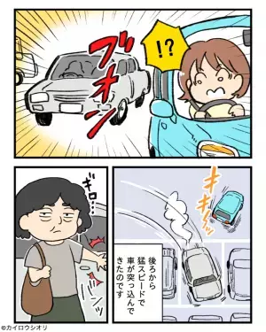 駐車場にて…友人「やっと空スペース見つけた！」ハザードを付けて駐車を始めると→迫りくる”エンジン音の正体”にゾワッ！