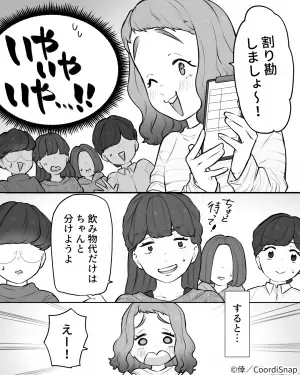 皆が遠慮する中…ランチ会で『3杯のビールを飲んだ』ママ友。→会計時…伝票を”真っ先に手にした”ママ友の一言に一同絶句！！