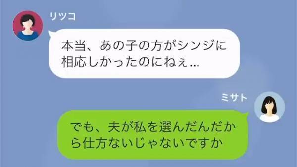 義母に子どもが”送り付けられた”！？義母「引き取りに来なさい！」「うちの娘じゃないですけど…」→【子どもの正体】に驚愕…