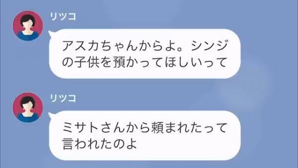 義母に子どもが”送り付けられた”！？義母「引き取りに来なさい！」「うちの娘じゃないですけど…」→【子どもの正体】に驚愕…