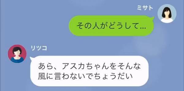 義母に子どもが”送り付けられた”！？義母「引き取りに来なさい！」「うちの娘じゃないですけど…」→【子どもの正体】に驚愕…