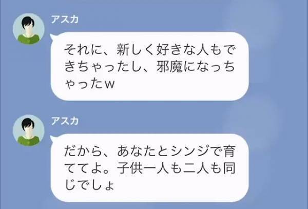 「あなたの夫と、私の愛の結晶でーす！！」義母に預けられた子どもの“正体が判明”！→最低すぎる『夫の裏切り』が信じられない…