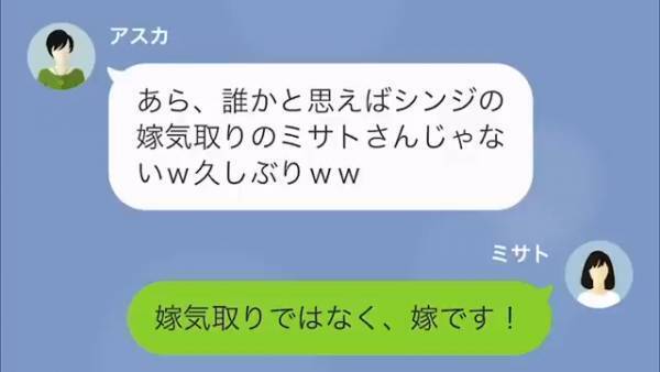 「あなたの夫と、私の愛の結晶でーす！！」義母に預けられた子どもの“正体が判明”！→最低すぎる『夫の裏切り』が信じられない…