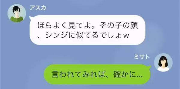 「あなたの夫と、私の愛の結晶でーす！！」義母に預けられた子どもの“正体が判明”！→最低すぎる『夫の裏切り』が信じられない…