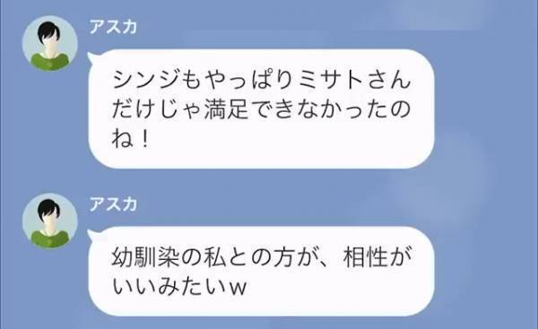 「あなたの夫と、私の愛の結晶でーす！！」義母に預けられた子どもの“正体が判明”！→最低すぎる『夫の裏切り』が信じられない…