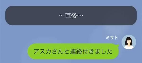「邪魔な子だからあなたが育てて？ｗ」夫に”愛人と隠し子”がいた…→”愛人の味方”をする義母だが…”隠し子の秘密”で形勢逆転…！？
