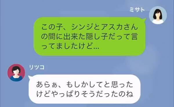 「邪魔な子だからあなたが育てて？ｗ」夫に”愛人と隠し子”がいた…→”愛人の味方”をする義母だが…”隠し子の秘密”で形勢逆転…！？