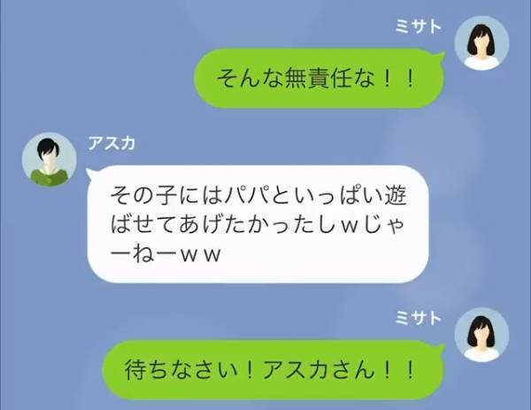 「邪魔な子だからあなたが育てて？ｗ」夫に”愛人と隠し子”がいた…→”愛人の味方”をする義母だが…”隠し子の秘密”で形勢逆転…！？