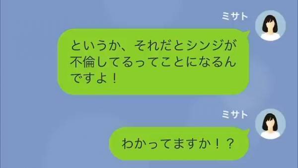 「邪魔な子だからあなたが育てて？ｗ」夫に”愛人と隠し子”がいた…→”愛人の味方”をする義母だが…”隠し子の秘密”で形勢逆転…！？