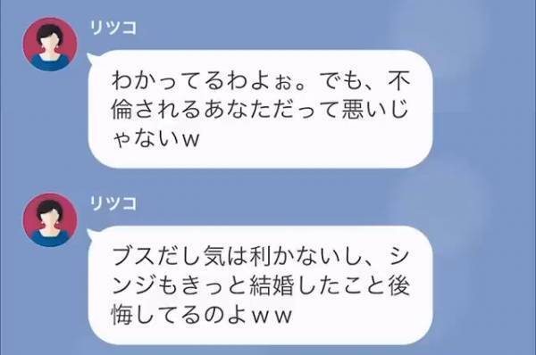 「邪魔な子だからあなたが育てて？ｗ」夫に”愛人と隠し子”がいた…→”愛人の味方”をする義母だが…”隠し子の秘密”で形勢逆転…！？