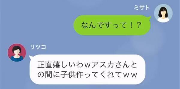 「邪魔な子だからあなたが育てて？ｗ」夫に”愛人と隠し子”がいた…→”愛人の味方”をする義母だが…”隠し子の秘密”で形勢逆転…！？