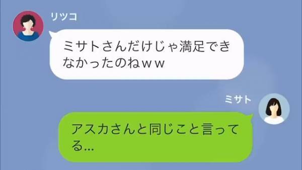 「邪魔な子だからあなたが育てて？ｗ」夫に”愛人と隠し子”がいた…→”愛人の味方”をする義母だが…”隠し子の秘密”で形勢逆転…！？
