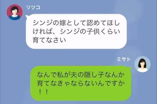 夫に”隠し子がいる疑惑”が浮上…！？夫「疑うなら、DNA鑑定をしたっていい」妻「…わかった」→鑑定後『予想外の事態』に発展！？