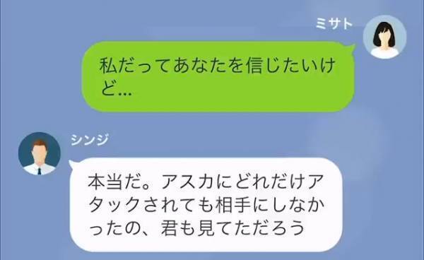 夫に”隠し子がいる疑惑”が浮上…！？夫「疑うなら、DNA鑑定をしたっていい」妻「…わかった」→鑑定後『予想外の事態』に発展！？