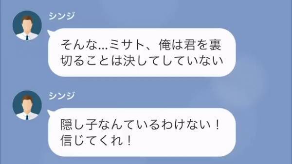 夫に”隠し子がいる疑惑”が浮上…！？夫「疑うなら、DNA鑑定をしたっていい」妻「…わかった」→鑑定後『予想外の事態』に発展！？