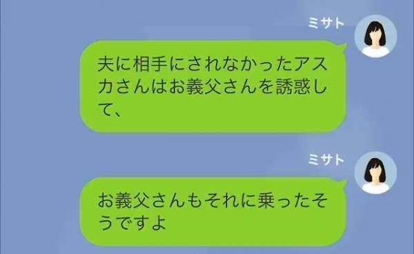夫に隠し子がいた！？夫「そんなはずない！」→血縁関係を調べると…「噓でしょ…」子どもの【衝撃の正体】が明らかに…！？