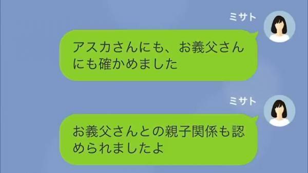 夫に隠し子がいた！？夫「そんなはずない！」→血縁関係を調べると…「噓でしょ…」子どもの【衝撃の正体】が明らかに…！？